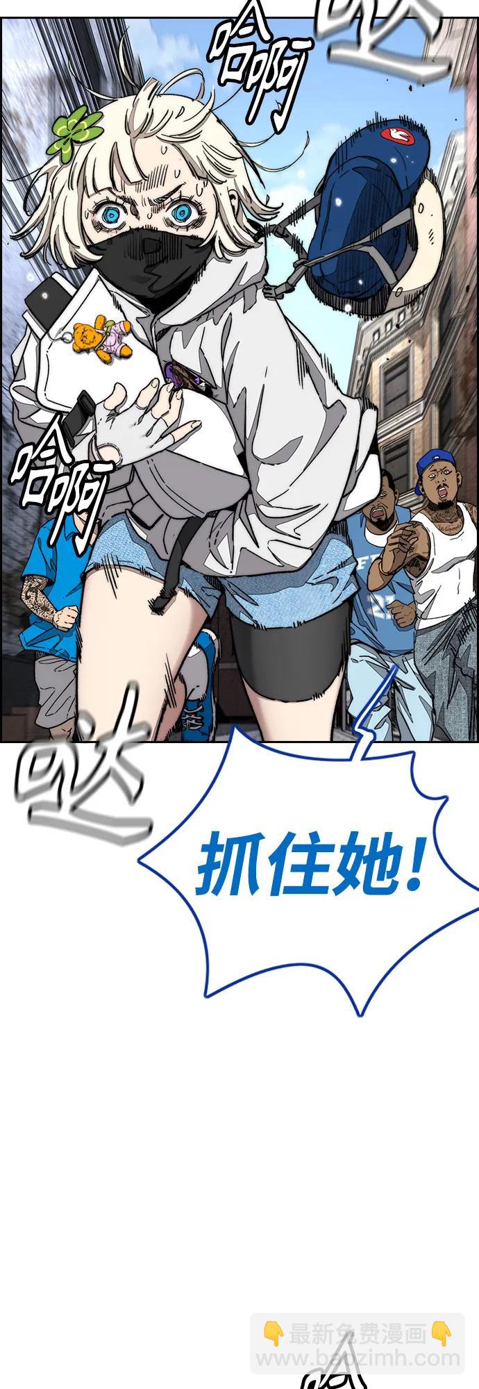 衝鋒衣 - [第4部] 第134話 尋找貝易(2/2) - 3