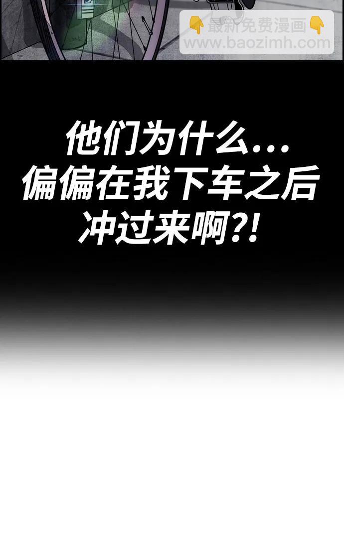 衝鋒衣 - [第4部] 第134話 尋找貝易(2/2) - 5