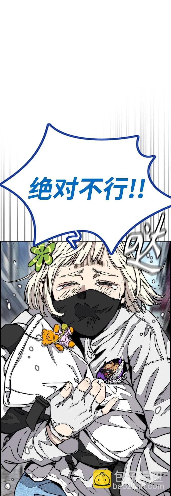 衝鋒衣 - [第4部] 第134話 尋找貝易(2/2) - 6