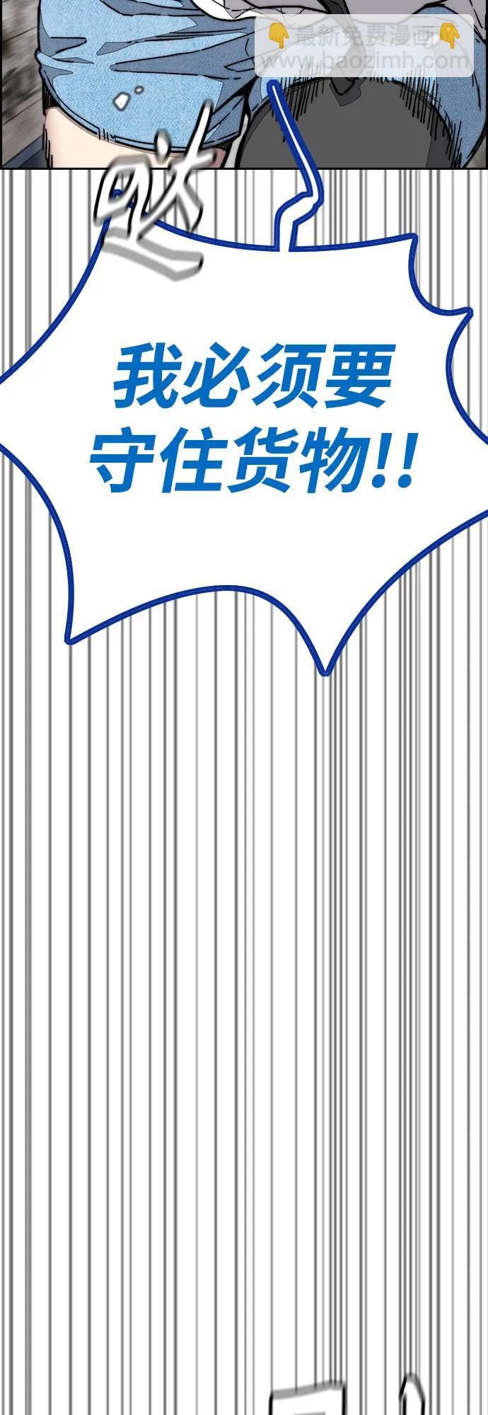 衝鋒衣 - [第4部] 第134話 尋找貝易(2/2) - 1