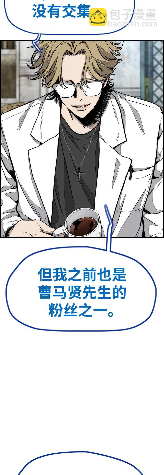 衝鋒衣 - [第4部] 第134話 尋找貝易(1/2) - 6