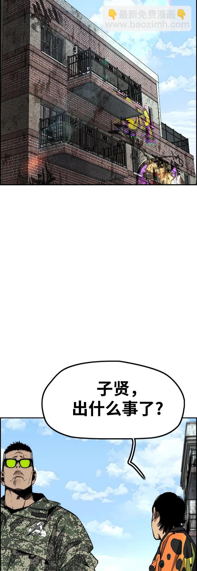 衝鋒衣 - [第4部] 第134話 尋找貝易(2/2) - 6