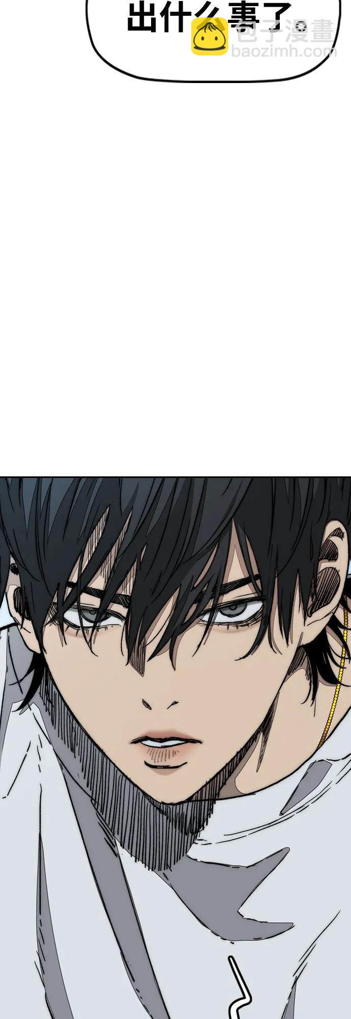 衝鋒衣 - [第4部] 第134話 尋找貝易(2/2) - 3