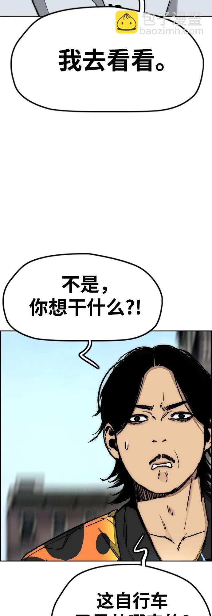 衝鋒衣 - [第4部] 第134話 尋找貝易(2/2) - 4