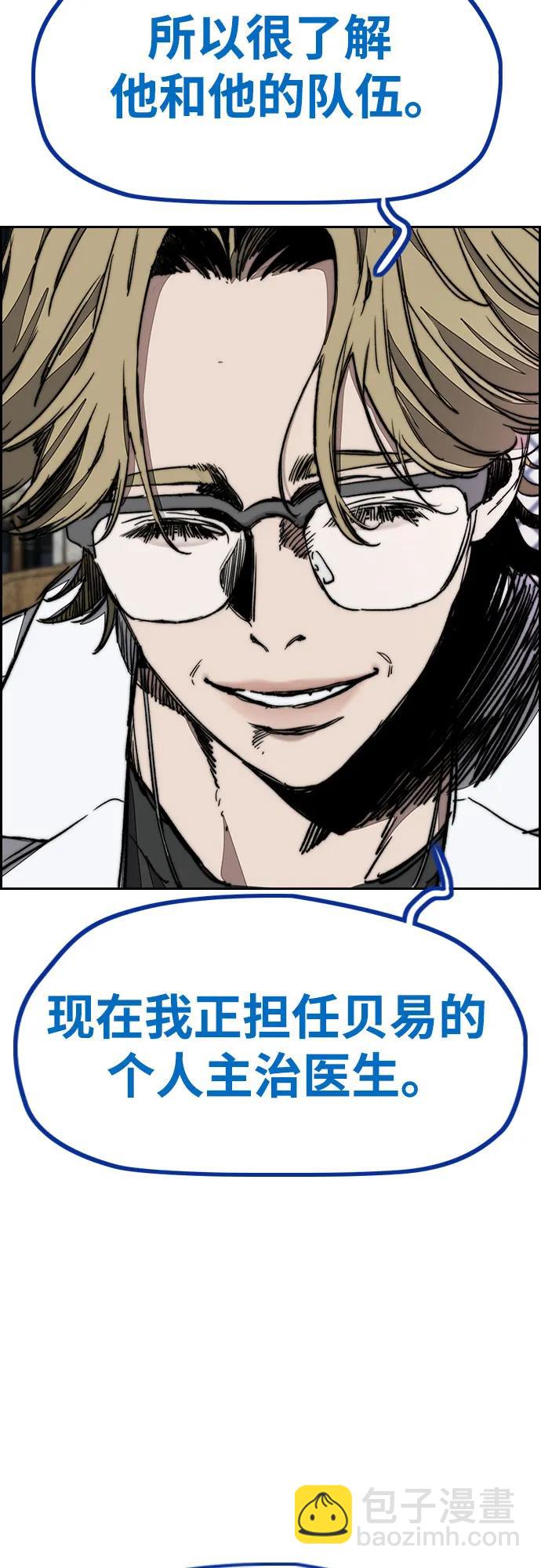 衝鋒衣 - [第4部] 第134話 尋找貝易(1/2) - 7