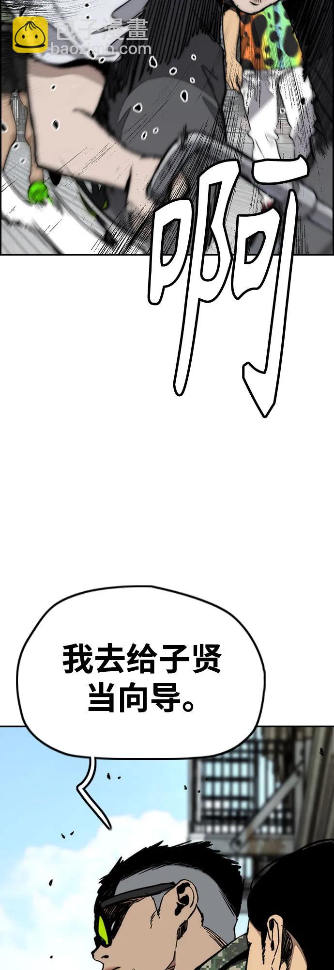 衝鋒衣 - [第4部] 第134話 尋找貝易(2/2) - 6