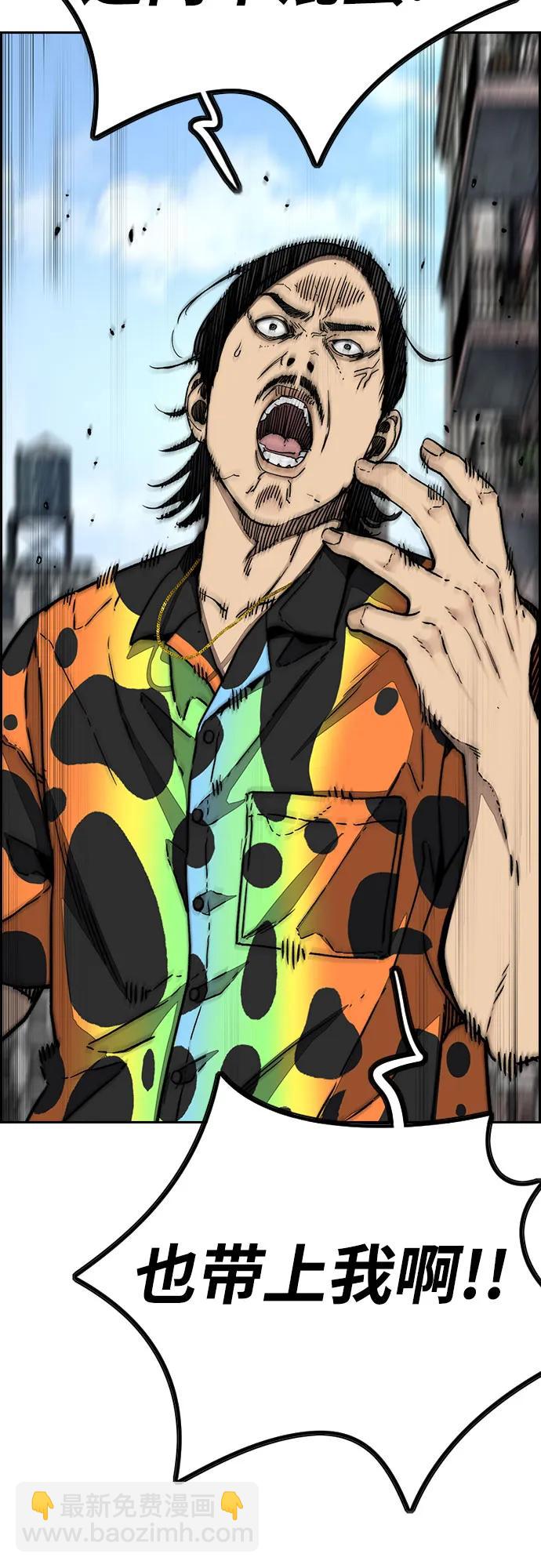 衝鋒衣 - [第4部] 第134話 尋找貝易(2/2) - 5