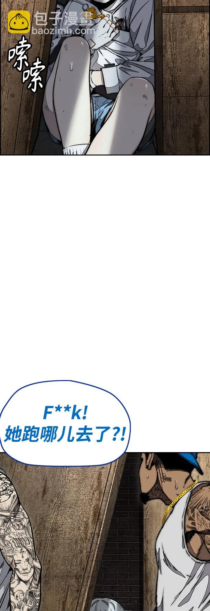 衝鋒衣 - [第4部] 第134話 尋找貝易(2/2) - 3