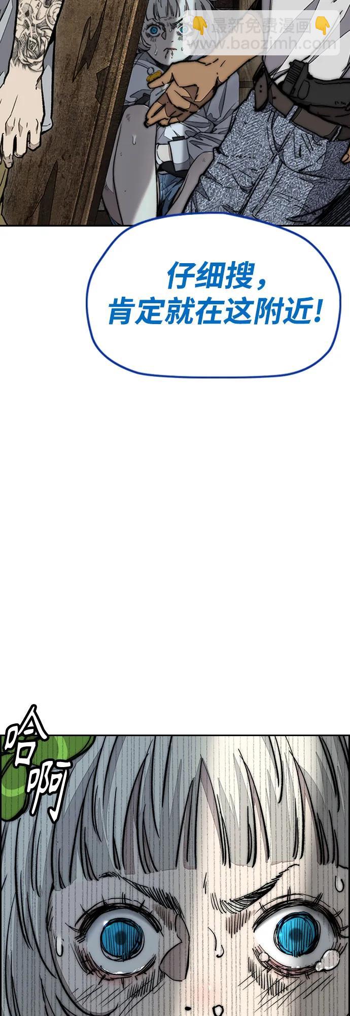 衝鋒衣 - [第4部] 第134話 尋找貝易(2/2) - 4