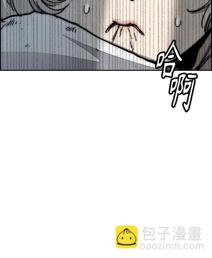 衝鋒衣 - [第4部] 第134話 尋找貝易(2/2) - 5