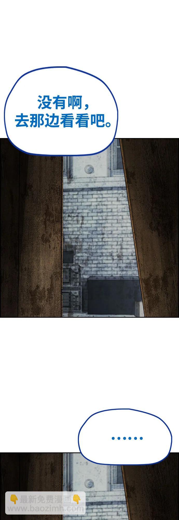 衝鋒衣 - [第4部] 第134話 尋找貝易(2/2) - 6