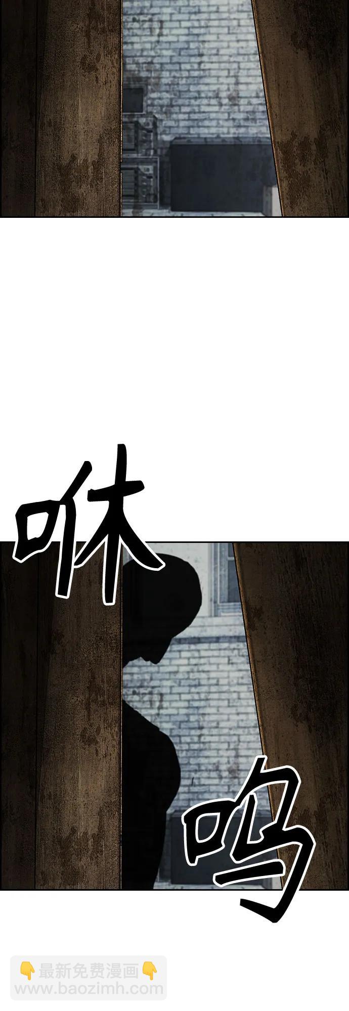 衝鋒衣 - [第4部] 第134話 尋找貝易(2/2) - 1