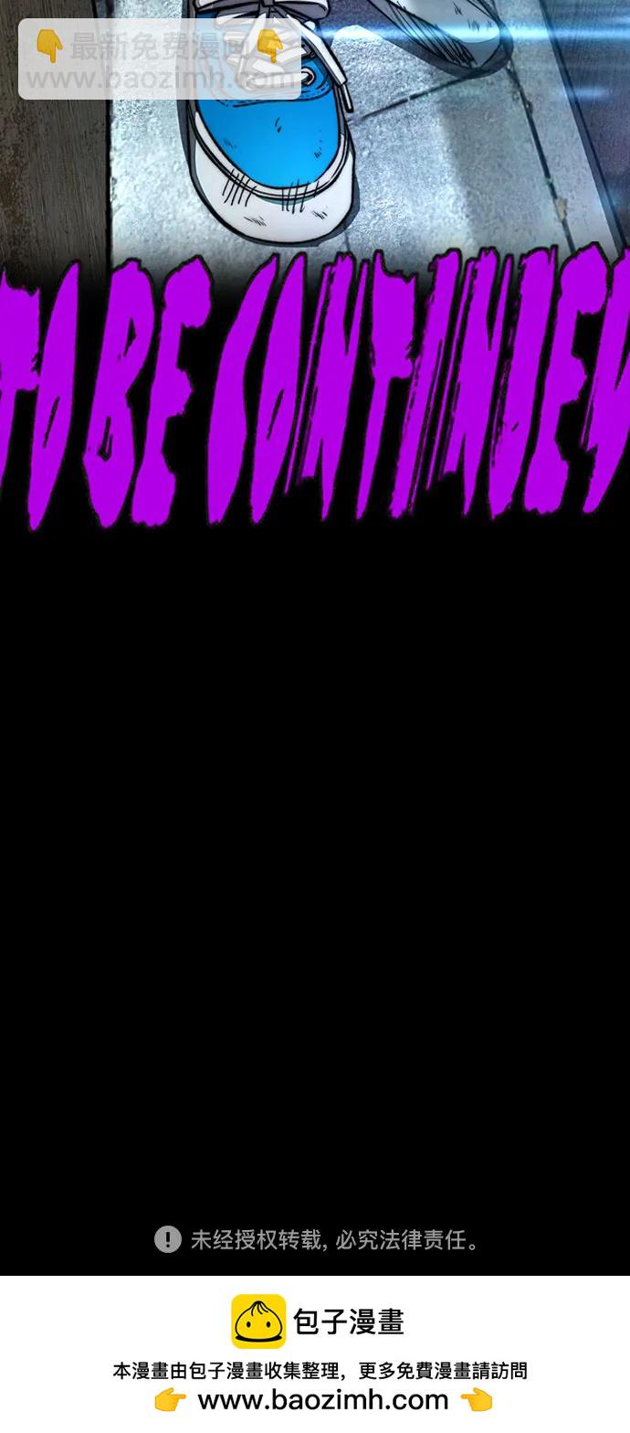 衝鋒衣 - [第4部] 第134話 尋找貝易(2/2) - 5