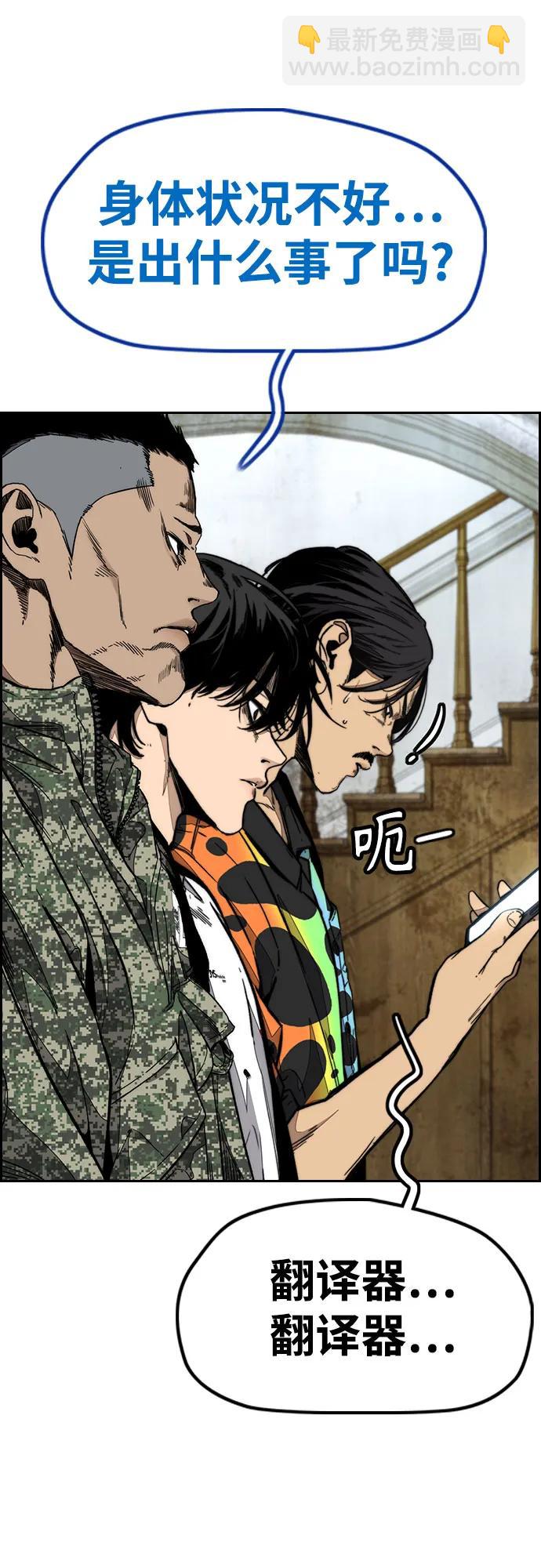 衝鋒衣 - [第4部] 第134話 尋找貝易(1/2) - 1