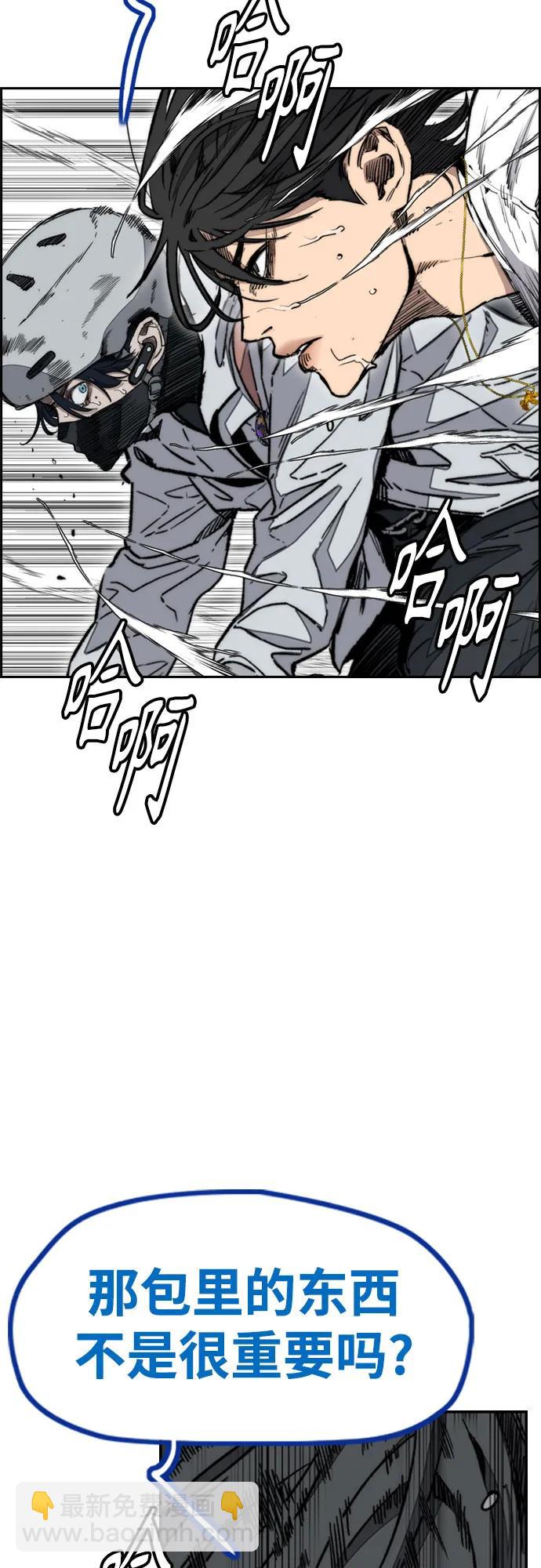 衝鋒衣 - [第4部] 第136話 最高級樣本(1/2) - 2