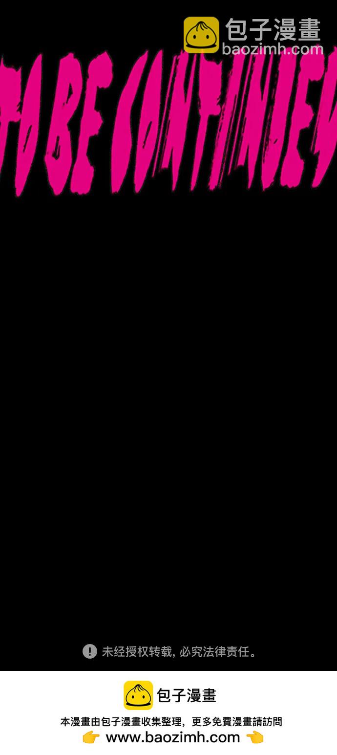 衝鋒衣 - [第4部] 第136話 最高級樣本(2/2) - 6