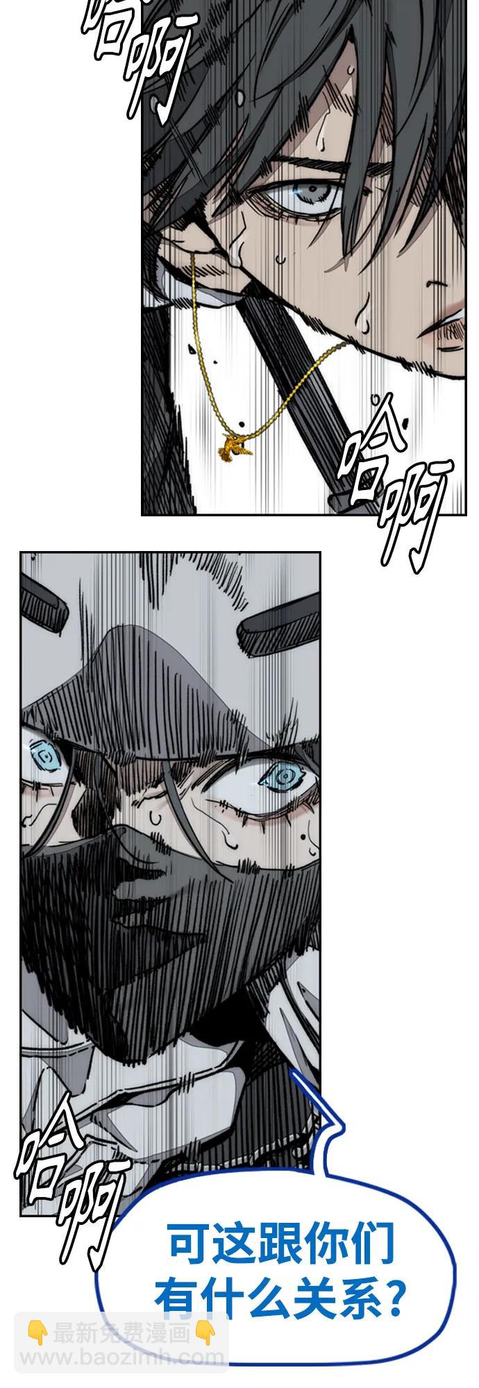 衝鋒衣 - [第4部] 第136話 最高級樣本(1/2) - 3