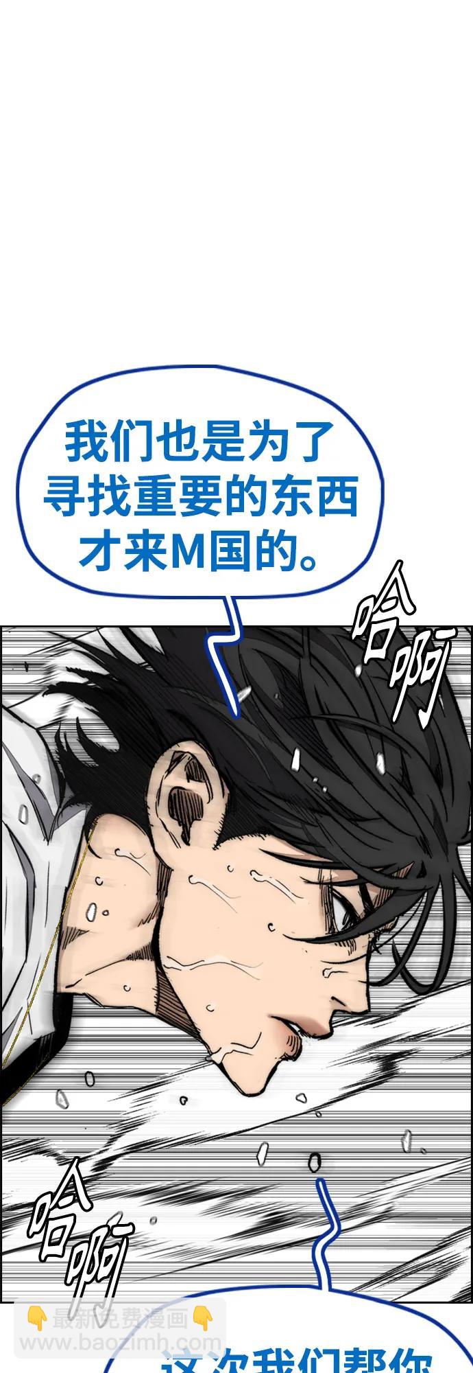 衝鋒衣 - [第4部] 第136話 最高級樣本(1/2) - 4