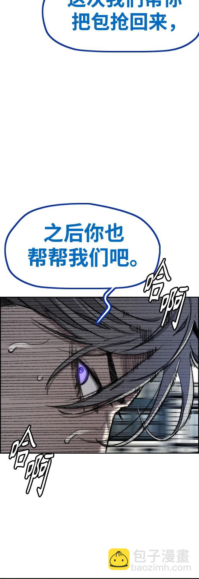 衝鋒衣 - [第4部] 第136話 最高級樣本(1/2) - 5