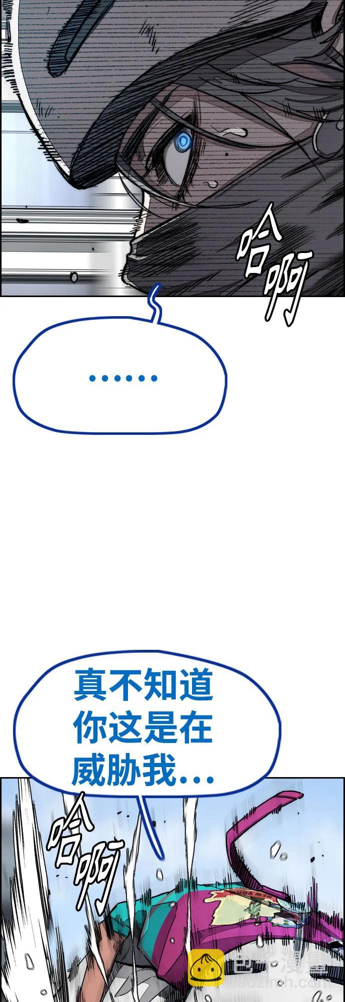 衝鋒衣 - [第4部] 第136話 最高級樣本(1/2) - 6