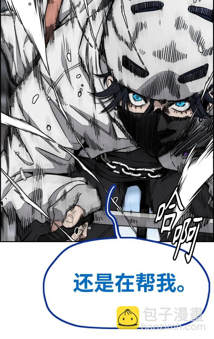 衝鋒衣 - [第4部] 第136話 最高級樣本(1/2) - 7