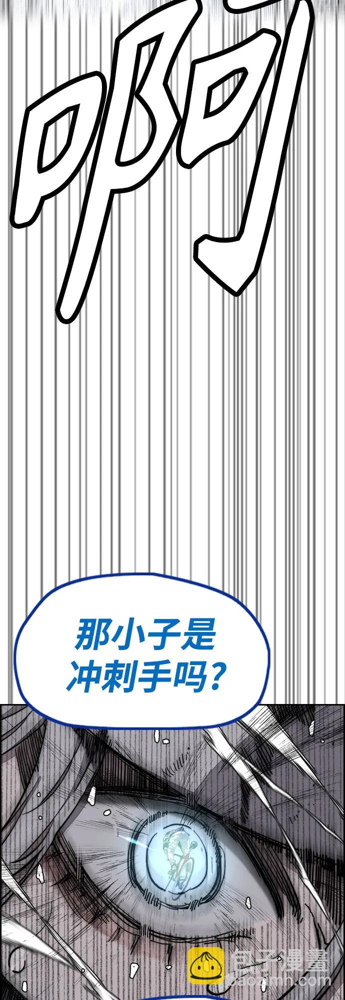 衝鋒衣 - [第4部] 第136話 最高級樣本(1/2) - 2