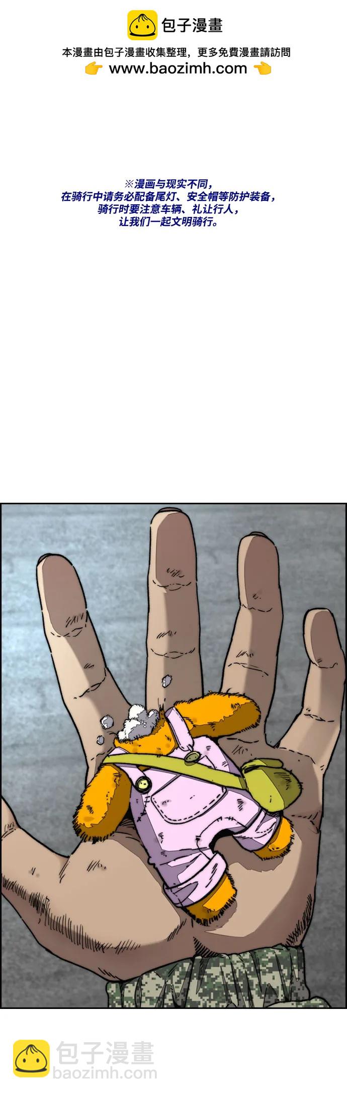 衝鋒衣 - [第4部] 第136話 最高級樣本(1/2) - 2