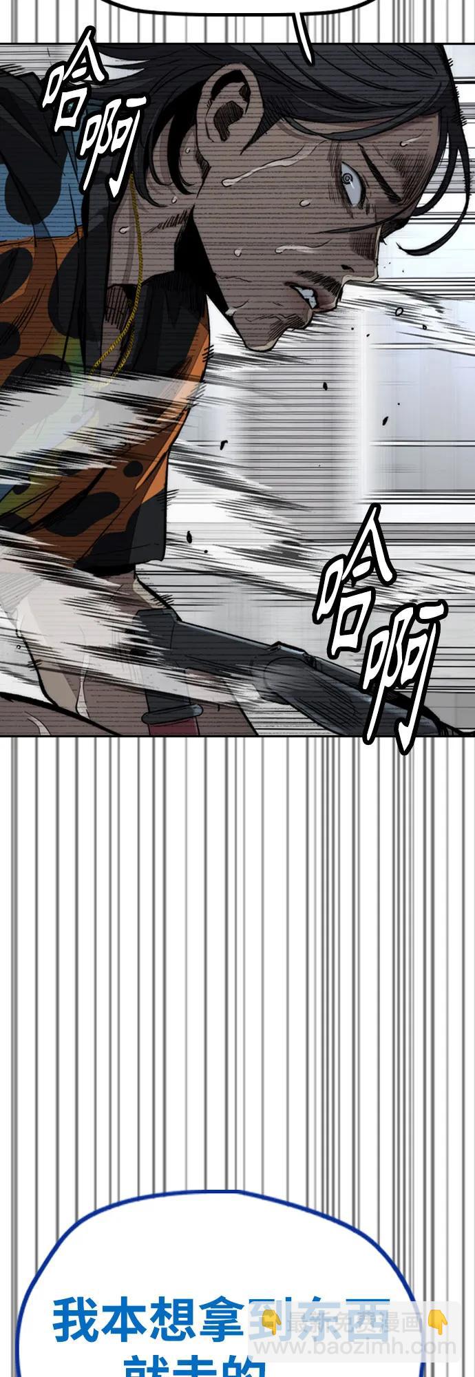 衝鋒衣 - [第4部] 第136話 最高級樣本(1/2) - 5