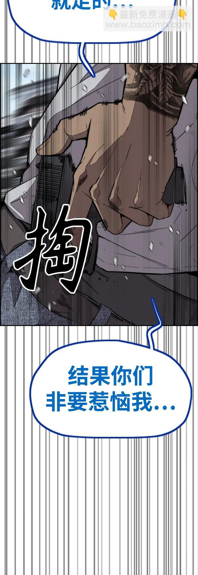 衝鋒衣 - [第4部] 第136話 最高級樣本(1/2) - 6