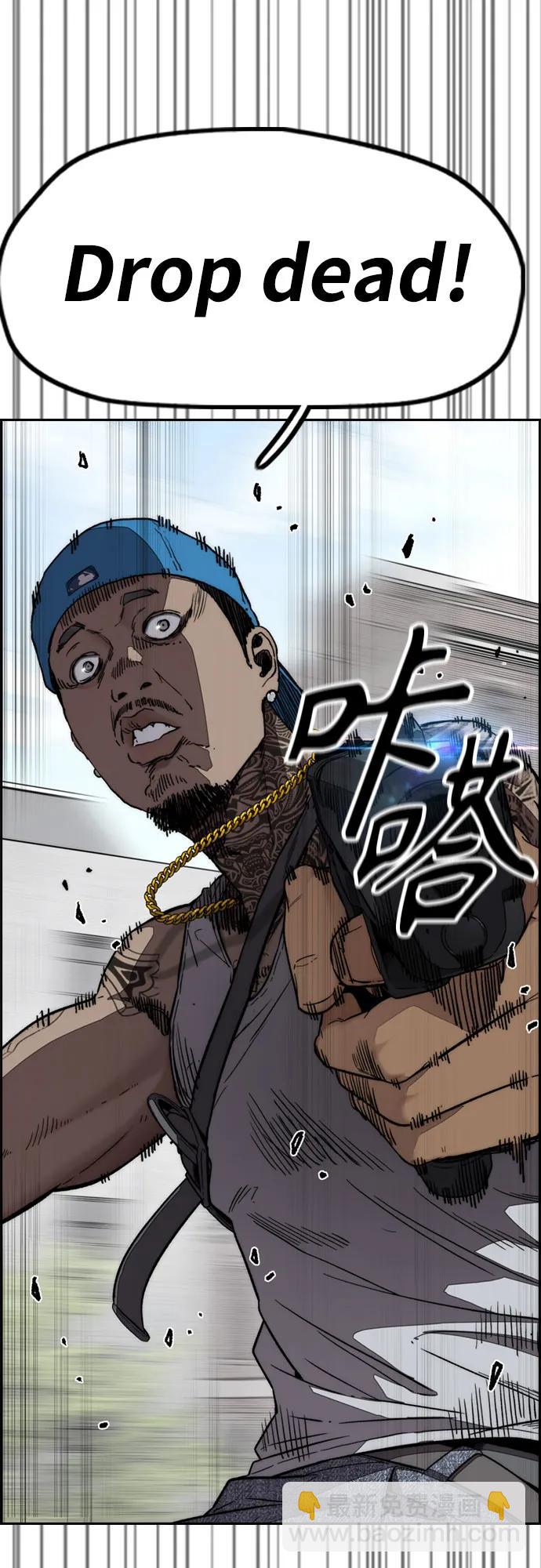 衝鋒衣 - [第4部] 第136話 最高級樣本(1/2) - 7