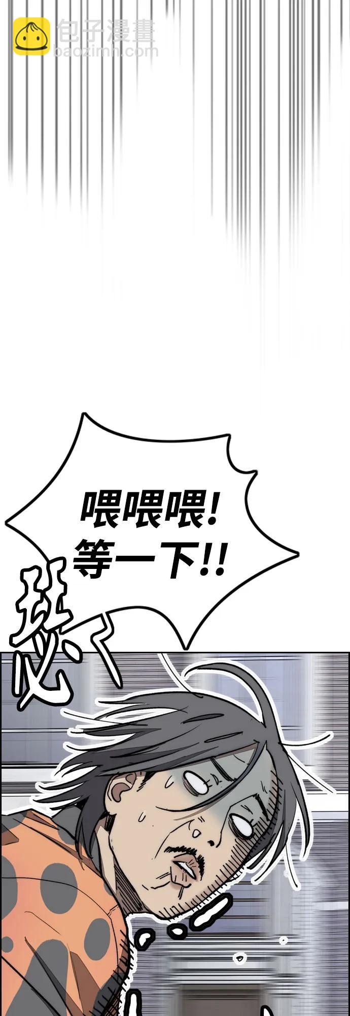 衝鋒衣 - [第4部] 第136話 最高級樣本(1/2) - 8