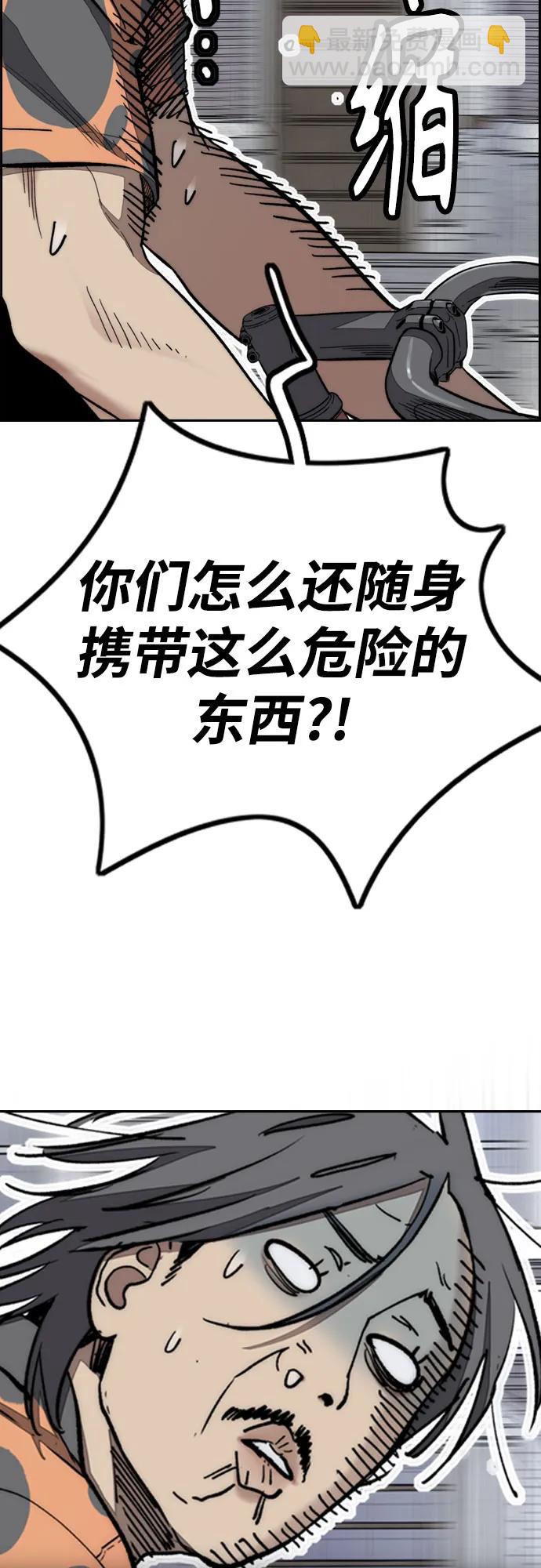 衝鋒衣 - [第4部] 第136話 最高級樣本(1/2) - 1