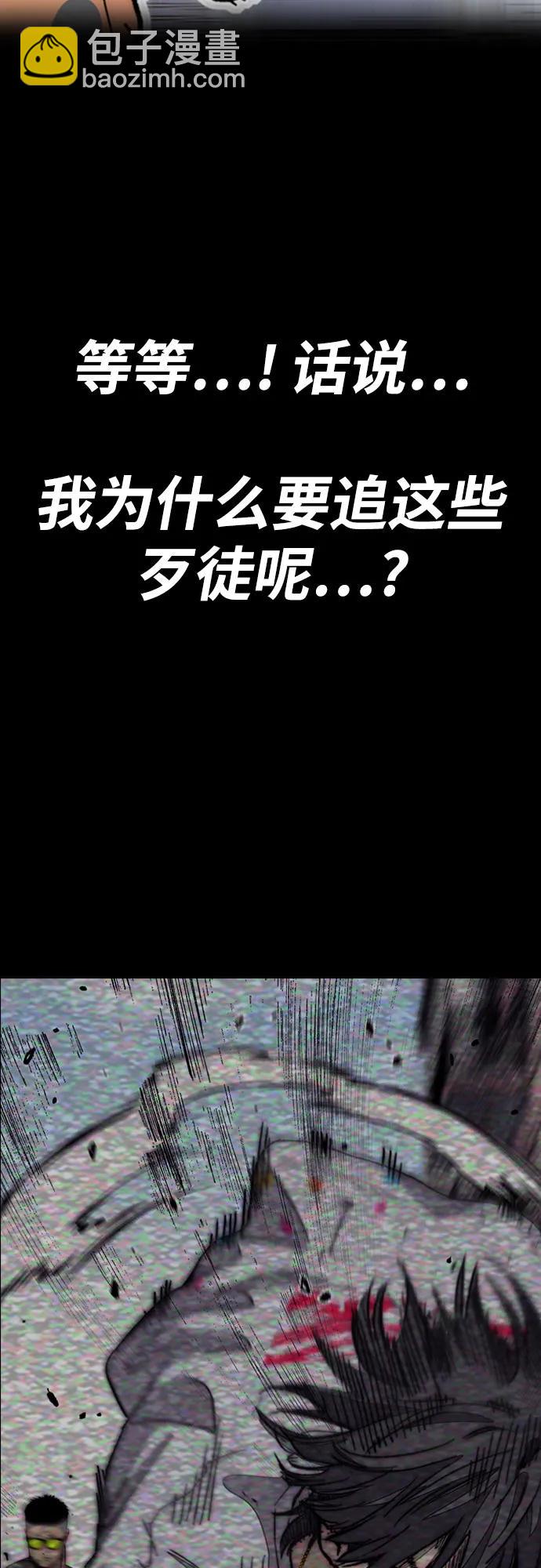 衝鋒衣 - [第4部] 第136話 最高級樣本(1/2) - 2