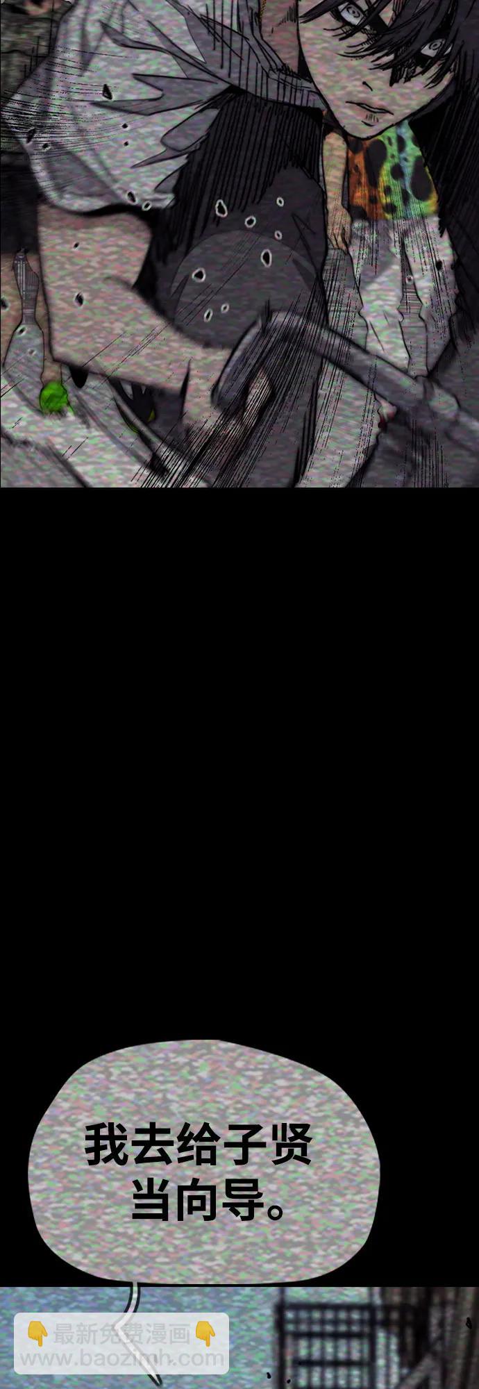 衝鋒衣 - [第4部] 第136話 最高級樣本(1/2) - 3