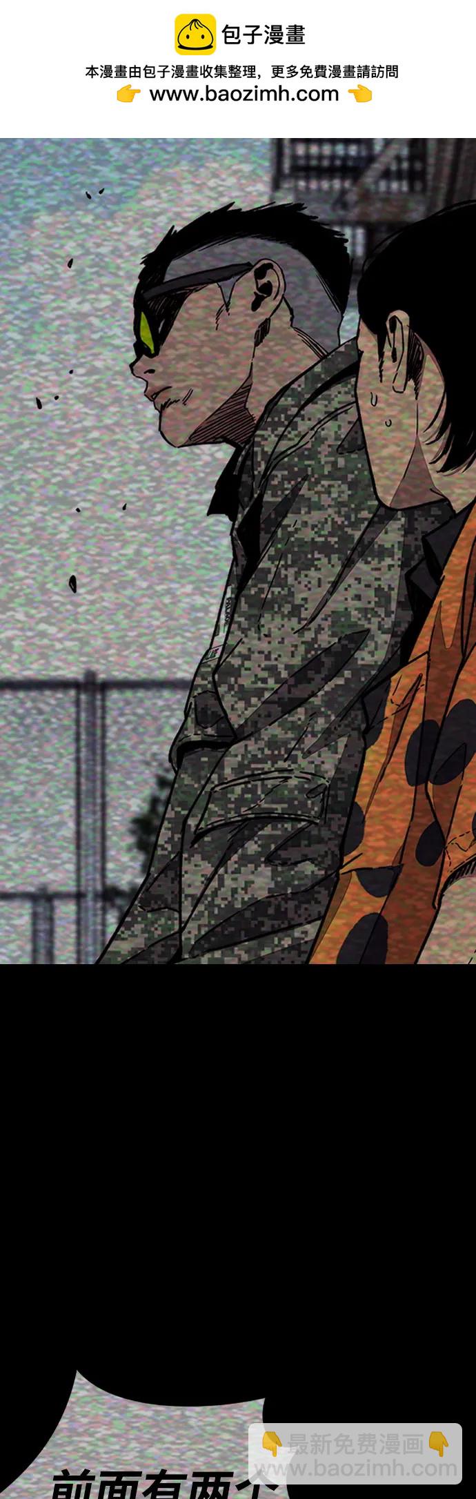 衝鋒衣 - [第4部] 第136話 最高級樣本(1/2) - 4