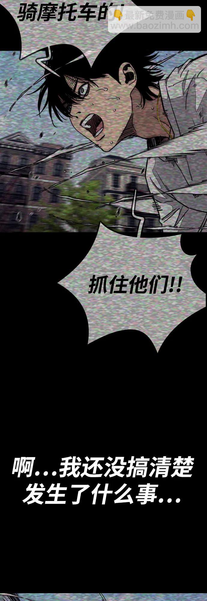 衝鋒衣 - [第4部] 第136話 最高級樣本(1/2) - 5