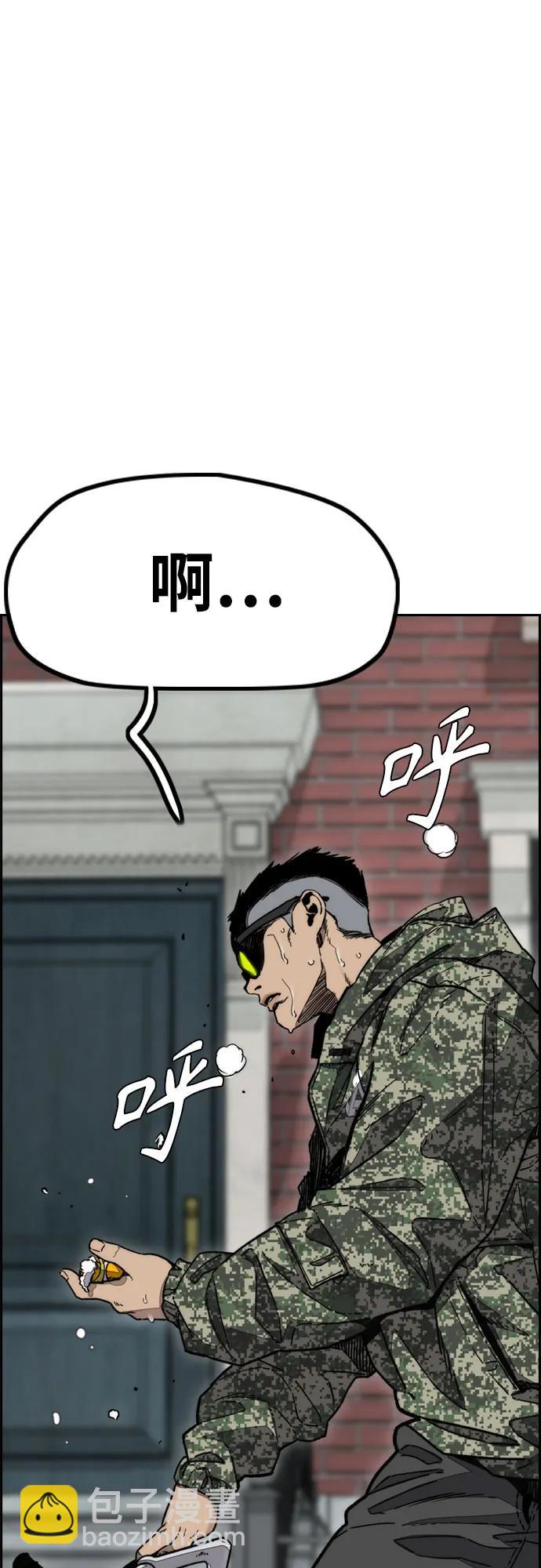 衝鋒衣 - [第4部] 第136話 最高級樣本(1/2) - 3