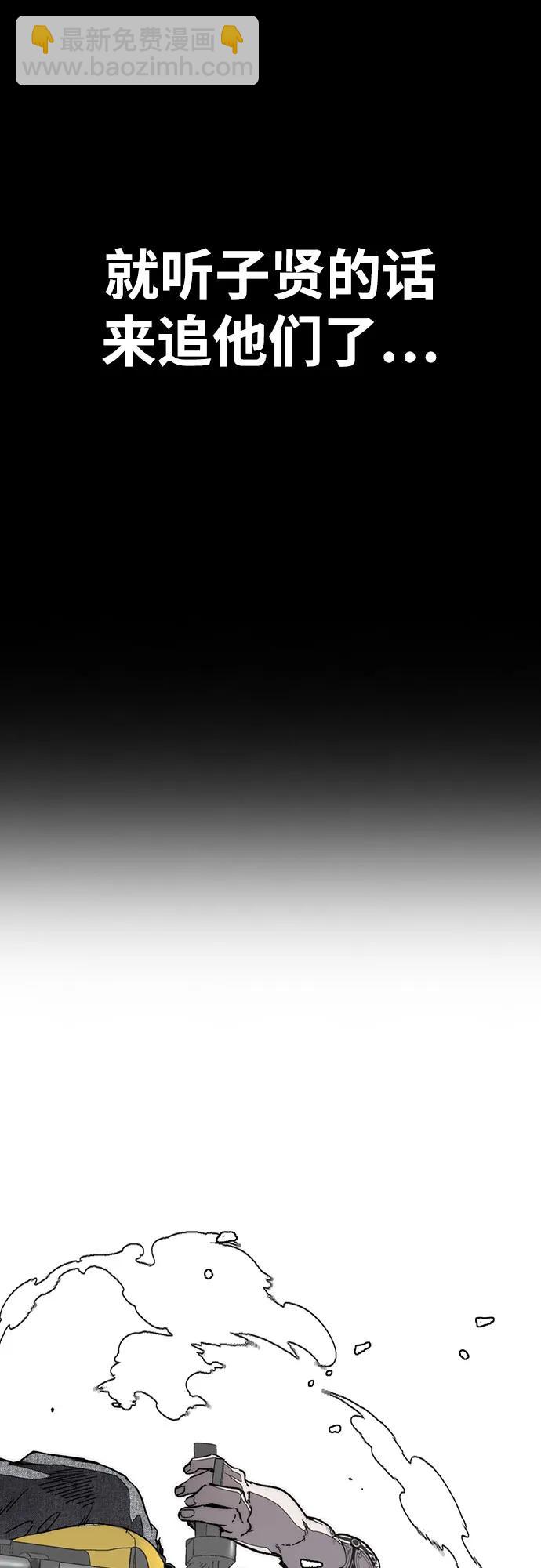 衝鋒衣 - [第4部] 第136話 最高級樣本(1/2) - 7