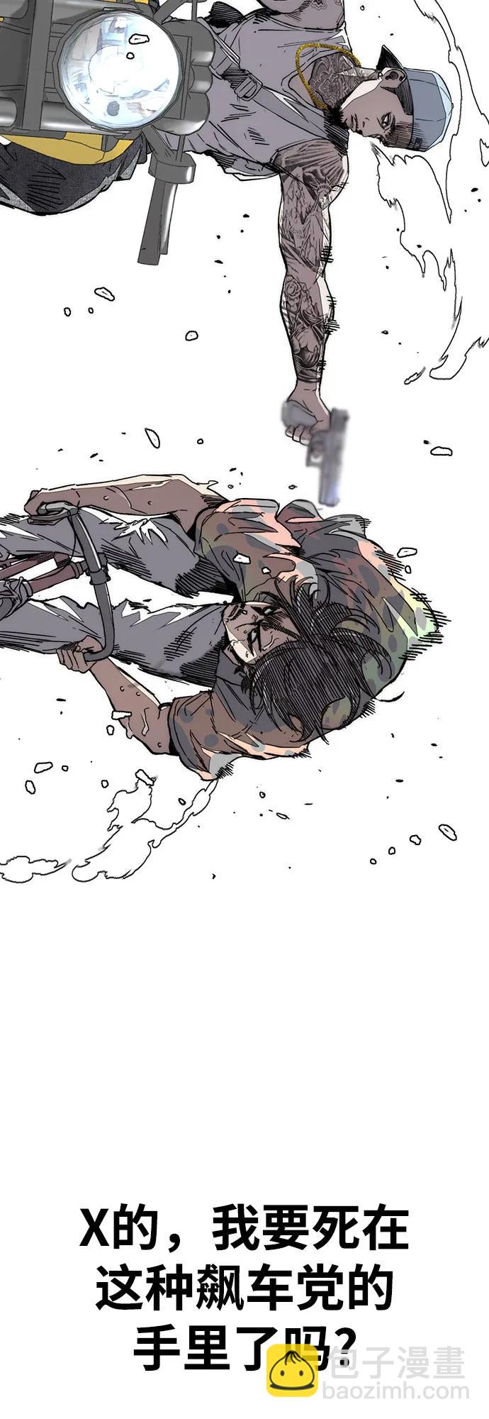 衝鋒衣 - [第4部] 第136話 最高級樣本(1/2) - 8