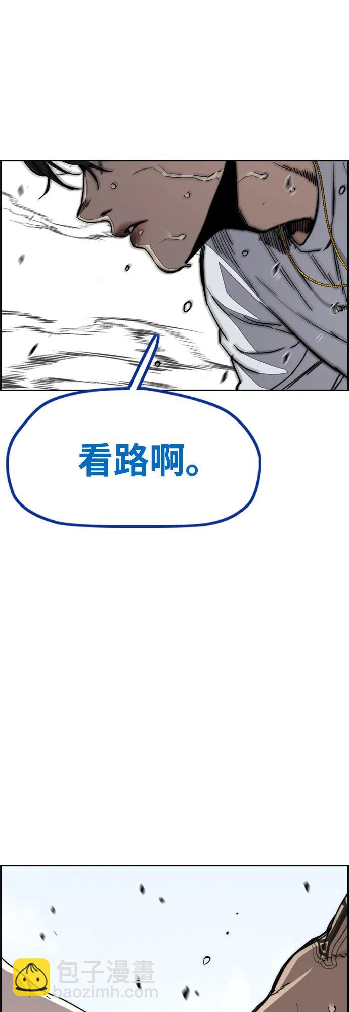 衝鋒衣 - [第4部] 第136話 最高級樣本(1/2) - 2