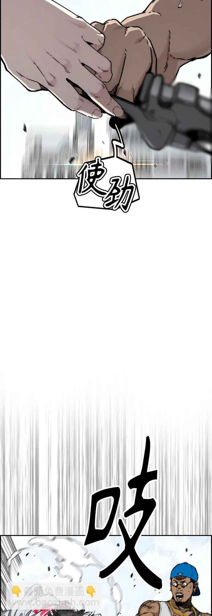 衝鋒衣 - [第4部] 第136話 最高級樣本(1/2) - 3