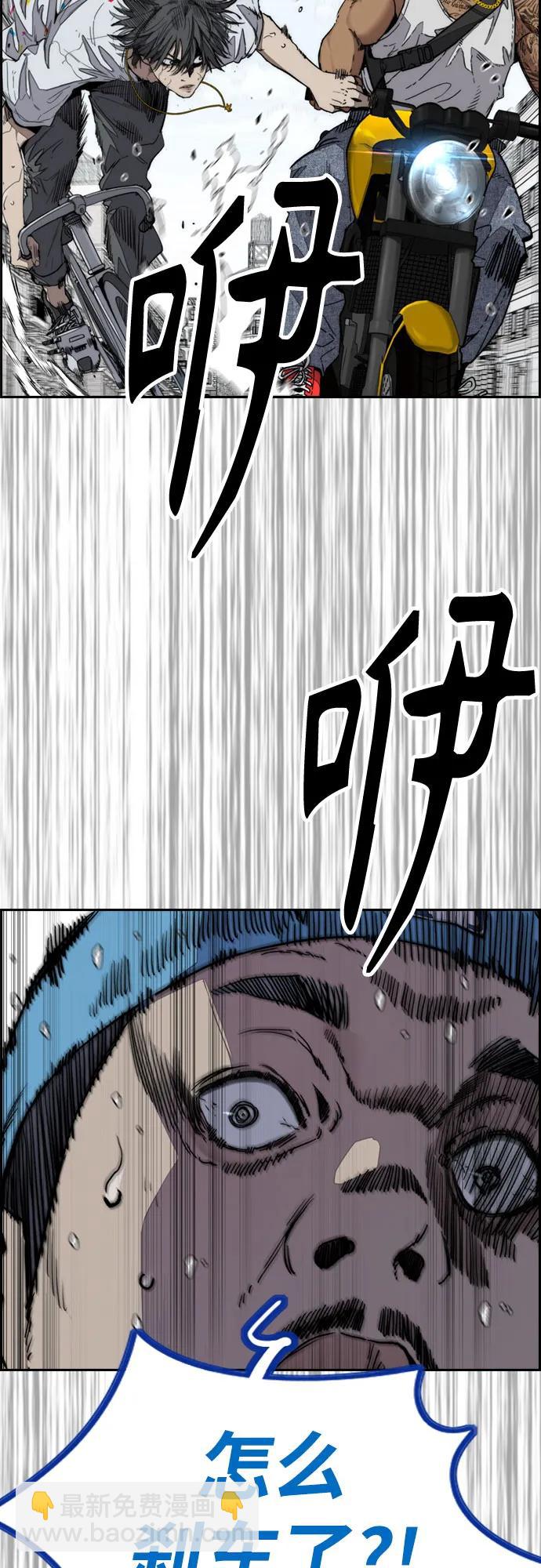 衝鋒衣 - [第4部] 第136話 最高級樣本(1/2) - 4