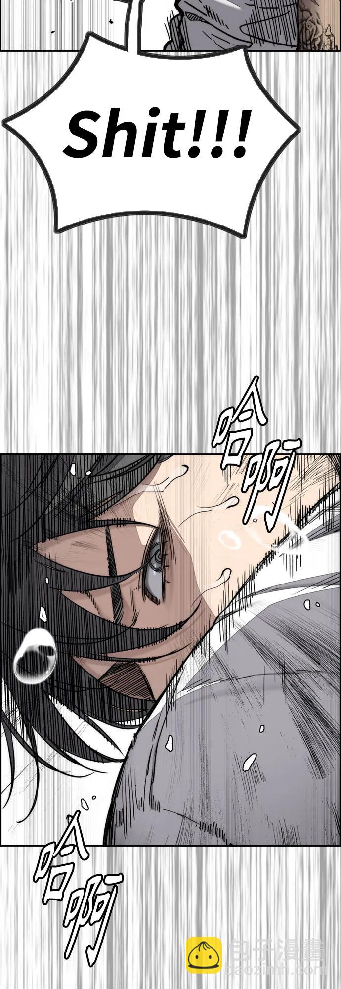 衝鋒衣 - [第4部] 第136話 最高級樣本(1/2) - 7