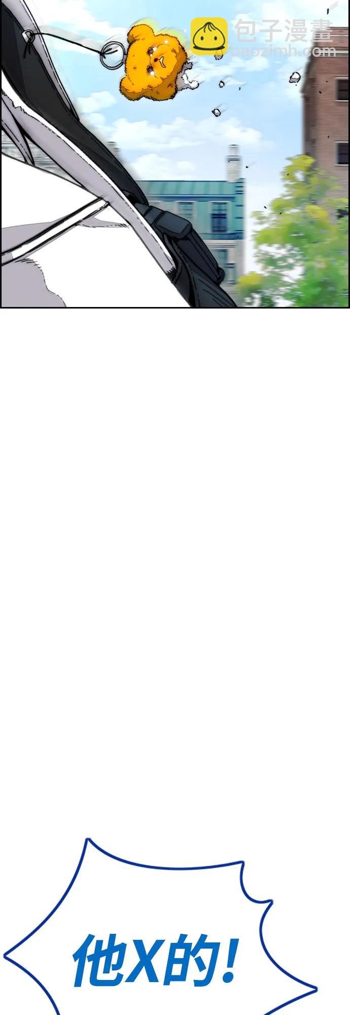 衝鋒衣 - [第4部] 第136話 最高級樣本(1/2) - 5