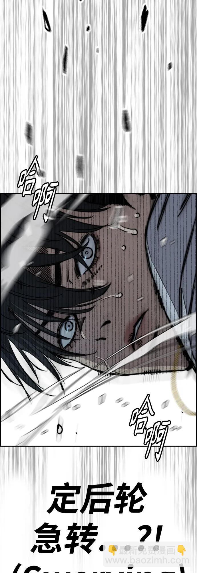 衝鋒衣 - [第4部] 第136話 最高級樣本(2/2) - 6