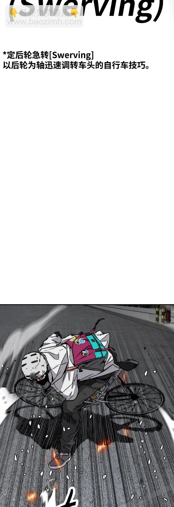 衝鋒衣 - [第4部] 第136話 最高級樣本(2/2) - 7