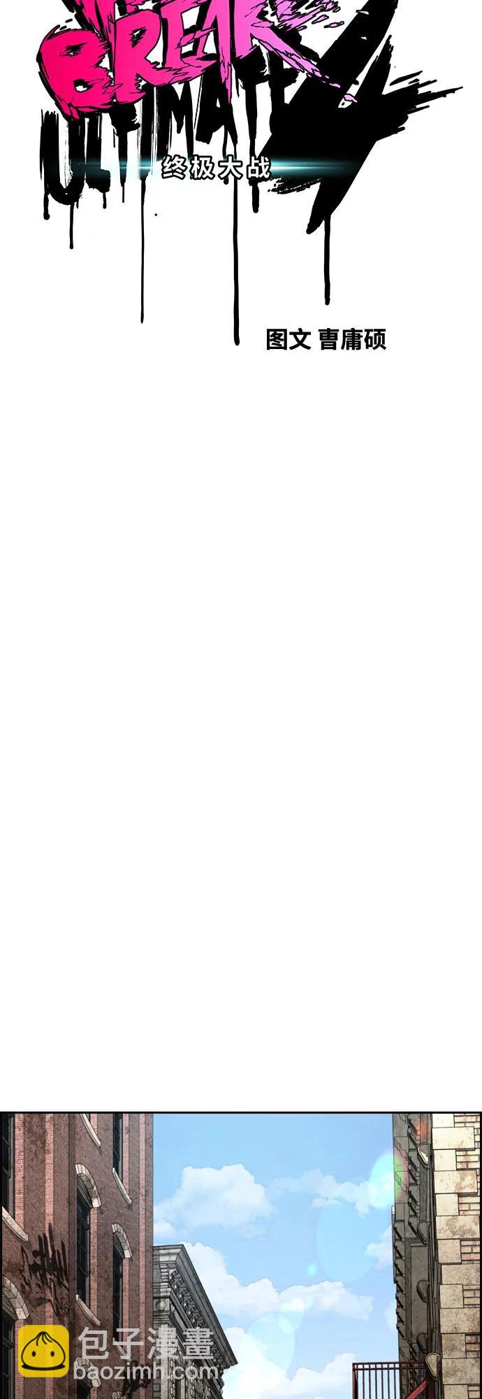 衝鋒衣 - [第4部] 第136話 最高級樣本(2/2) - 3