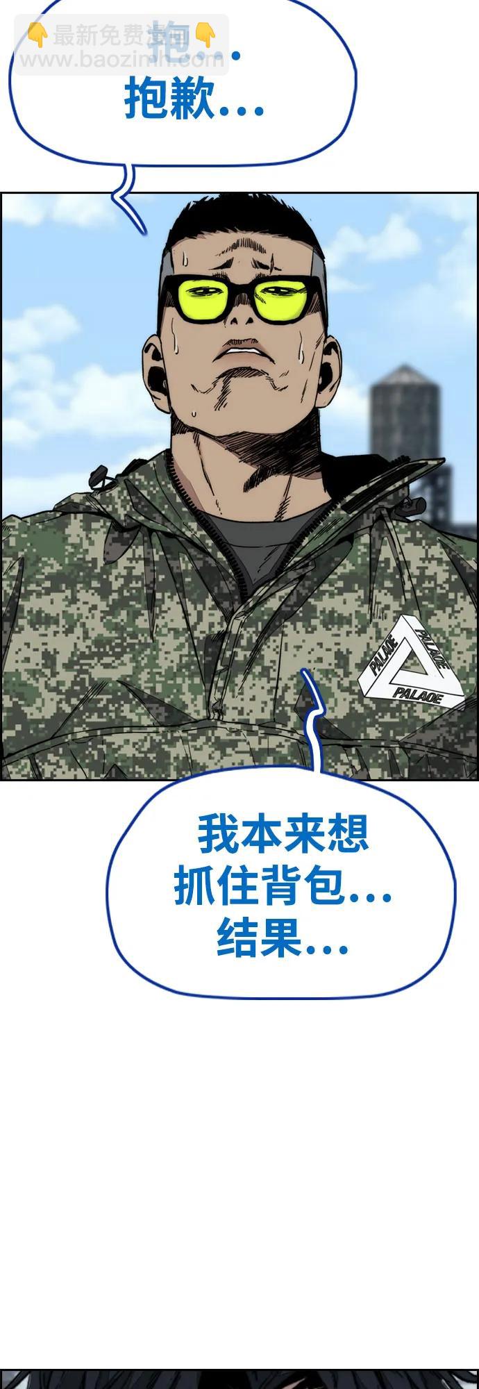 衝鋒衣 - [第4部] 第136話 最高級樣本(2/2) - 7