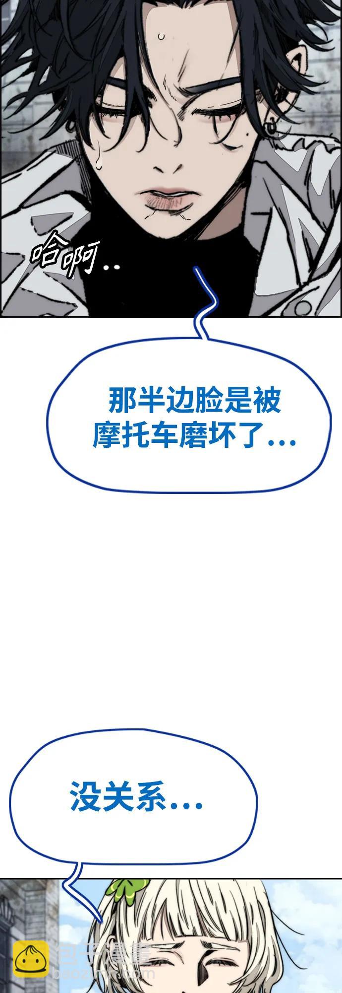 衝鋒衣 - [第4部] 第136話 最高級樣本(2/2) - 8