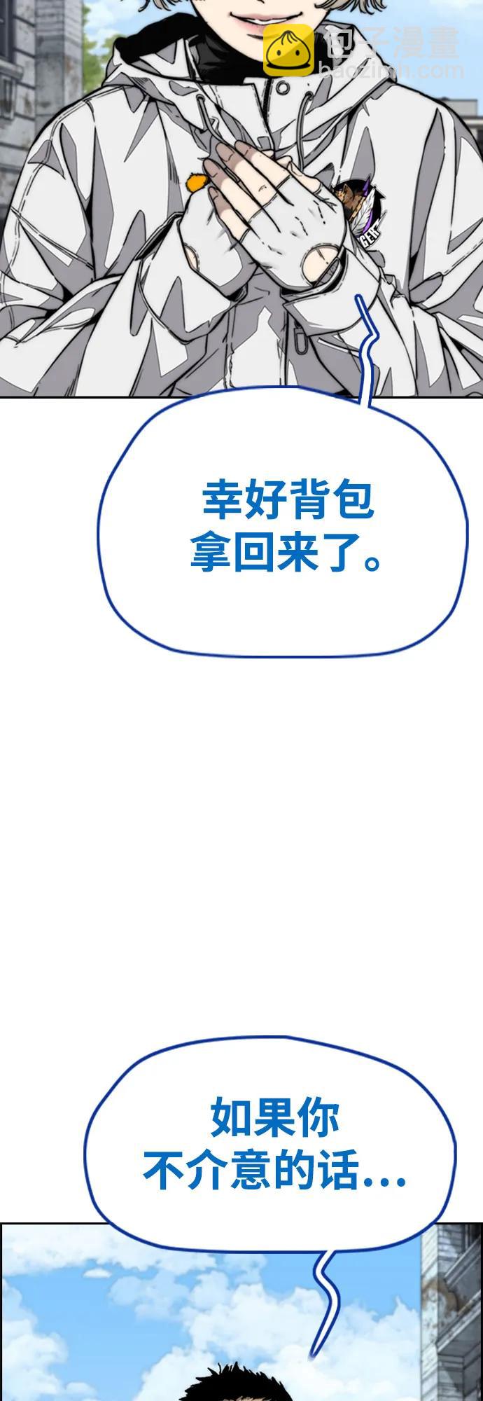 衝鋒衣 - [第4部] 第136話 最高級樣本(2/2) - 1